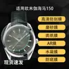 Adecuado para Película de Pantalla de Reloj Omega Seamaster 150, Película Suave de Hidrogel de Alta Definición, Película Templada Antiexplosión, Película Mate Antiespionaje
