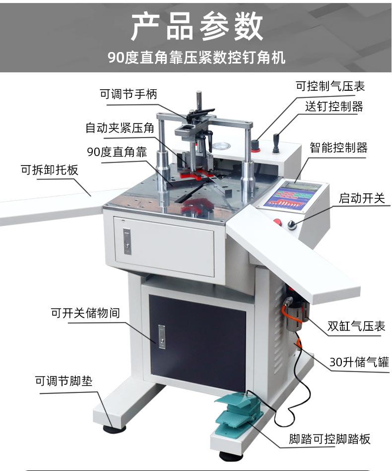 直角靠数控1_03