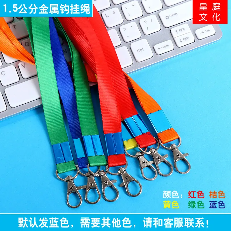 1.5金属钩挂绳.JPG