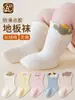Calcetines de suelo para bebé con agarres antideslizantes, calcetines de bebé sin costuras, alta elasticidad, no restrictivos, calcetines infantiles de dibujos animados, Clase A