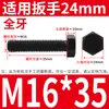 Tornillo Hexagonal Grado 8.8 Tornillo de Cabeza Hexagonal Exterior Negro Alargado Tornillo 6M10M12C14 PCT 16GB Completo 5 Media Rosca