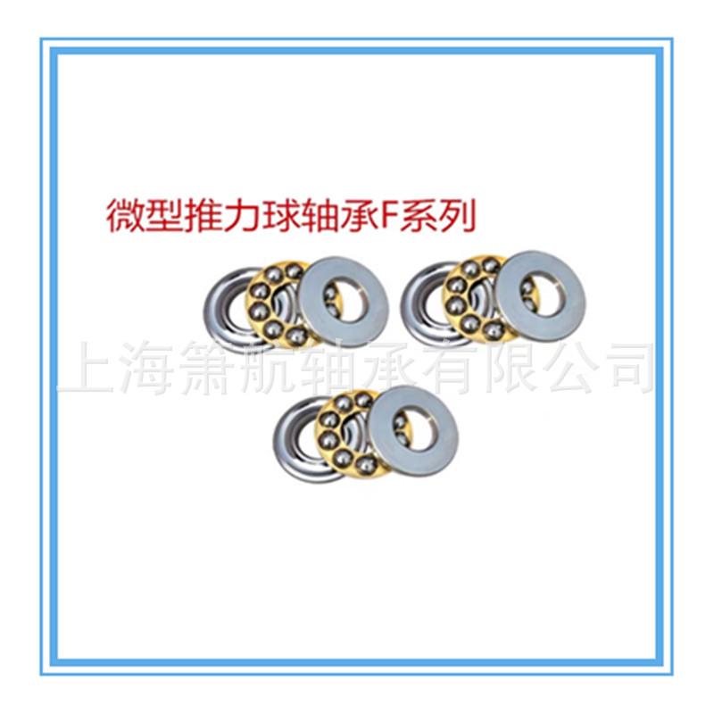 微型推力球轴承6.jpg