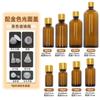 Fornecimento direto da fábrica Frasco de óleo essencial Marrom 5ml10ml Frasco de vidro 15ml Âmbar 30ml50ml100ml Frasco de óleo essencial