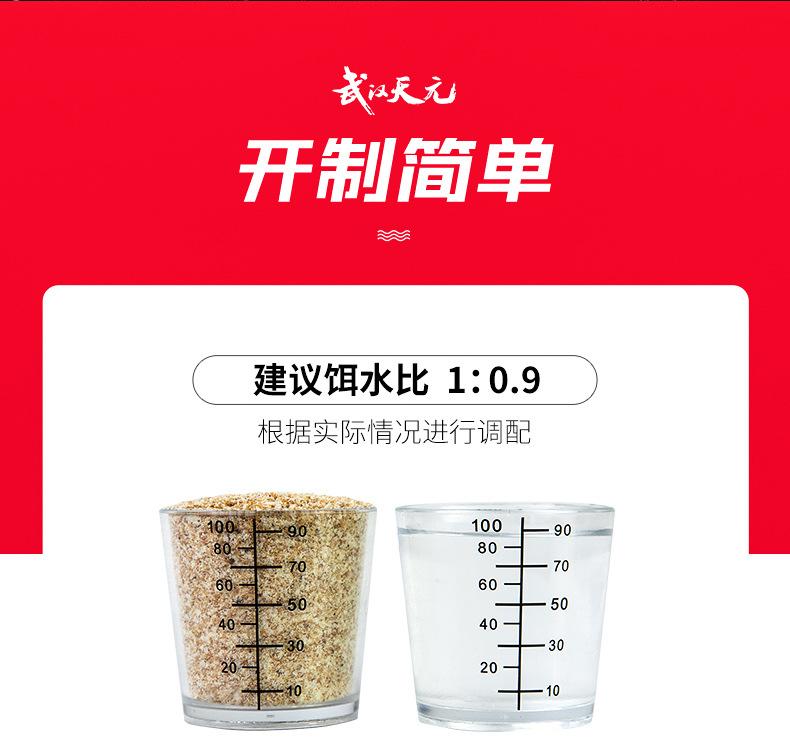 武汉天元大鲫终结者350g麸香鱼食可搓拉邓刚同款饵料野钓鲫鱼