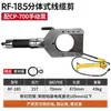 Cortacables Hidráulico Eléctrico de Tipo Abierto, Cortacables Tipo Dividido P65C/105C/120C, Pinzas Eléctricas para Cortar Cables de Electricista