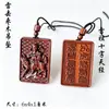 Colgante de madera de azufaifo alcanzado por un rayo natural Cruz de Lei Zu Escritura Celestial Gran Emperador Zhenwu Amuleto de Doble Cara Exquisitamente Tallado Colgante Wenwan