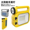 Luz Portátil Multifuncional con Energía Solar con Luz Potente, Iluminación de Largo Alcance, Luz de Emergencia para Camping, Recargable, Portátil y Adecuada para Uso en el Hogar
