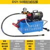 DSY-25-60 Bomba de Pressão para Teste Elétrico Portátil Máquina de Teste de Pressão para Tubo de Água PPR Máquina de Pressão com Bombeamento de Cilindro Duplo Transporte