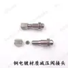 Conector de Saída de Válvula Redutora de Pressão de Aço Inoxidável 304 Rosca Externa M16X1.5 Válvula Redutora de Pressão com Conector de Saída de Válvula Redutora 316