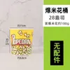 Cubo de Palomitas Taza de Papel Puesto al por Mayor Cubo de Papel Desechable para Palomitas Taza de Papel de 32 Onzas Set con Cierre de Alambre para Bolsa al por Mayor