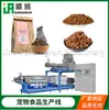 Línea de Producción de Alimentos Pequeña Sandwich Comida para Gatos y Perros Equipos de Producción Maquinaria de Procesamiento de Alimentos para Mascotas de Dos Colores
