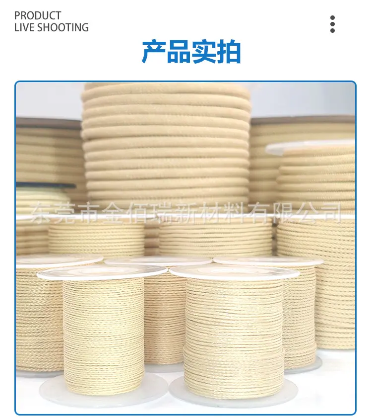 芳纶绳详情页15.jpg