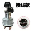 Interruptor de Encendido Bloqueo de Arranque para Excavadora Kobelco SK60 120 200 210 250 260 350-5/6/8