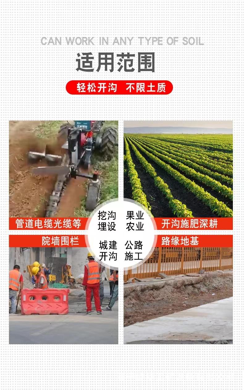 开沟机P3.jpg