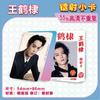 Star 55 Piezas/Caja Tarjeta Láser Ju Jingyi Bailu Gui Ge Liu Yuning Fan Zhendong Chen Junming Wang Yibo Yang Mi