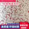 Material Nuevo Algodón Perlado Blanco EPE Relleno de Partículas Embalaje Express para Muebles Material de Relleno para Embalaje a Prueba de Golpes y Antiestático