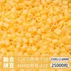 Paquete de Colorantes MARD Beads 301, Paquete de Gran Capacidad 250g, Wholesale para Apertura de Tienda, Beads de Fusión 2.6mm Set Completo 250g