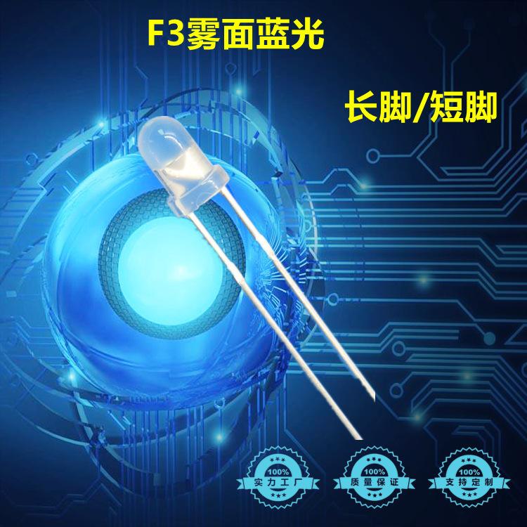 F3雾面蓝