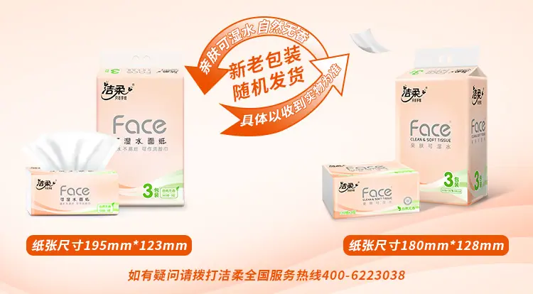 新老包装2