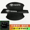 Protetor de concave de porta de carro luminoso película decorativa para maçaneta de porta suprimentos universais para mascaramento de arranhões em concave de porta