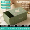 Caja Desechable Cuadrada Tipo Cajón Personalización Admite Muestras Impresión a Doble Cara Laminado Caja de Empaque para Regalo Caja de Empaque Tipo Cajón