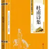 Clássicos Chineses Atacado: Clássicos de Três Caracteres, Tao Te Ching, Trinta e Seis Estratagemas, Zhuangzi, As Quatro Lições de Li Feng, Registros Históricos e Os Analectos de Confúcio - Livros Clássicos Chineses