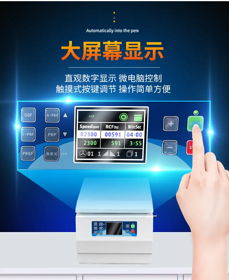 台式CGF离心机 图片4