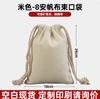Bolsa de lona de lino y algodón personalizada con cordón, en blanco, ecológica, con impresión de logotipo, venta al por mayor