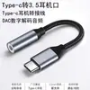 Adaptador de audio typec dac decodificación digital convertidor de auriculares de 3.5 mm interfaz AUX para Apple Huawei
