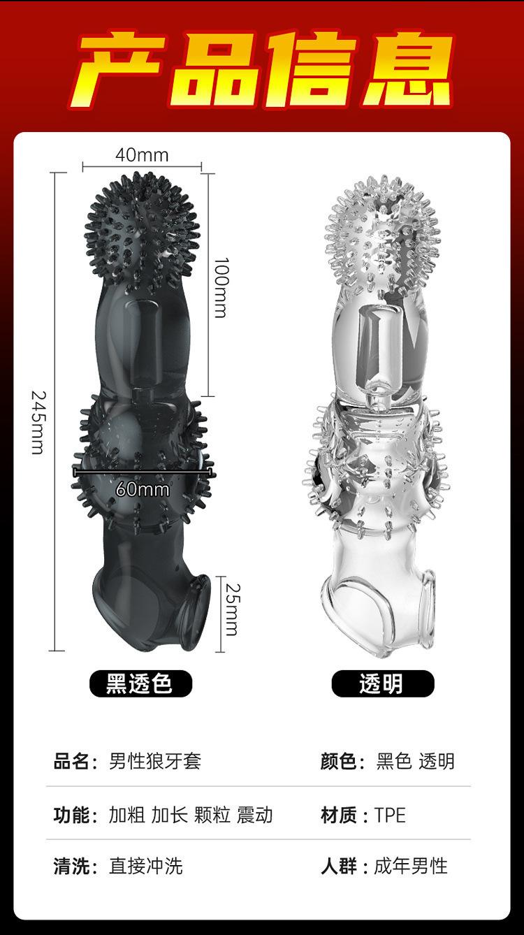 狼牙套详情页_17.jpg