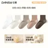 Nuevo Producto Otoño 2026: Calcetines Cortos 100% Algodón para Mujer, Calcetines Deportivos Lisos Absorbentes de Sudor, Calcetines Elásticos para Tobillo, Anti-Pilling