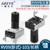 Tipo RV09 (horizontal/vertical)-10K-103 potenciômetro-alça longa/curta 0932 potenciômetro de resistência ajustável B103