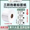 Papel Térmico a Prueba de Agua, Papel para Etiquetas, Etiqueta Autoadhesiva, Papel para Impresión de Pegatinas 100X100 20 50 80 60*40 Rollo