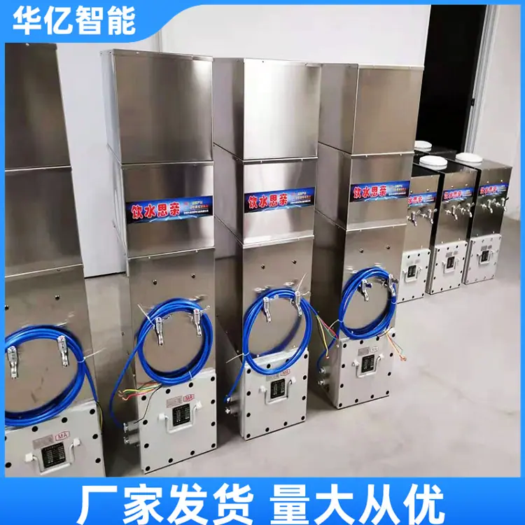 矿用防爆饮水机 03_副本