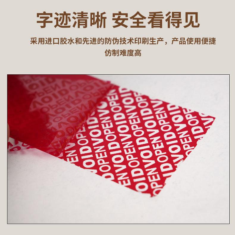 防伪胶带_11.jpg