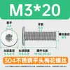 Tornillos de cabeza fina de acero inoxidable 304, tornillos de cabeza ciruela, ranura de ciruela CM, M2/M3/M4, tornillos de cabeza plana grandes con alambre para máquina