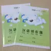 Livro de Lição de Casa para Aluno da Escola Primária Mary Livro Tianzi Livro de Pinyin Chinês Livro de Texto de Inglês Livro de Matemática Livro de Escrita de Pinyin