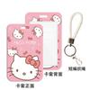 Gatito lindo estudiante tarjeta de campus tarjeta de comida juego de tarjetas autobús Yangchengtong control de acceso tarjeta de trabajo funda protectora juego de tarjetas cordón