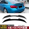 Adecuado para BMW Serie 4 F36 2014-2020 Modelo PSM Spoiler Trasero Exterior Modificación
