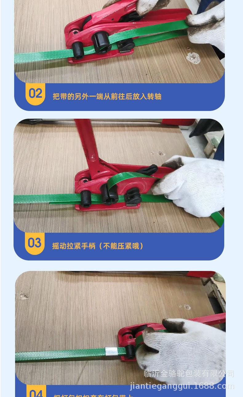 pet打包带详情_07