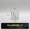 Taza de Mezcla de Pintura Desechable Transparente Cubo Pequeño Graduado de Plástico con Tapa Tarro para Pegamento Tarro de Almacenamiento Taza para Mezclar Colores de Coche Taza Medidora de Pintura