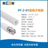 Electrodo de ion cloruro PCl-1-01 electrodo compuesto de ion fluoruro PF-2-01/PF-202-C Shanghai lightning