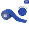 Cinta Muscular en Stock, Cinta Kinesiológica, Parche Facial Antihielo, Vendaje de Elevación, Parche para el Pecho, Cinta para Protección de Rodilla, Cinta Deportiva