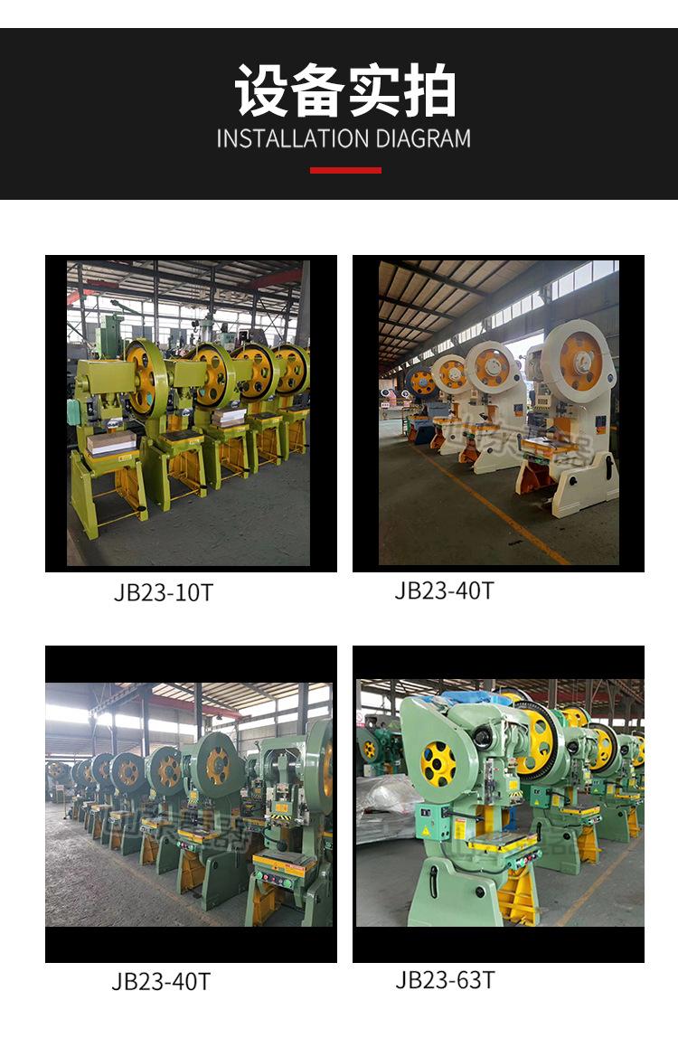 JB23-63T机械冲床-拷贝_04.jpg