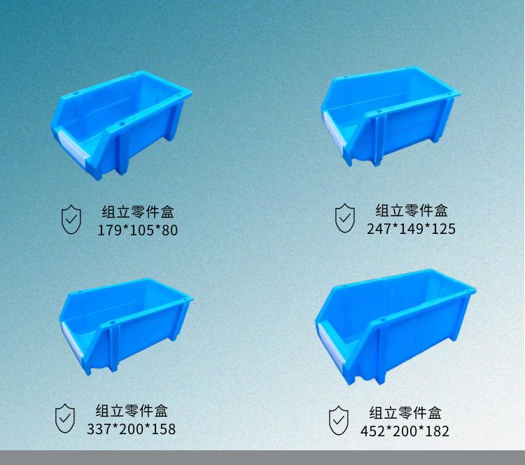 零件盒3.png