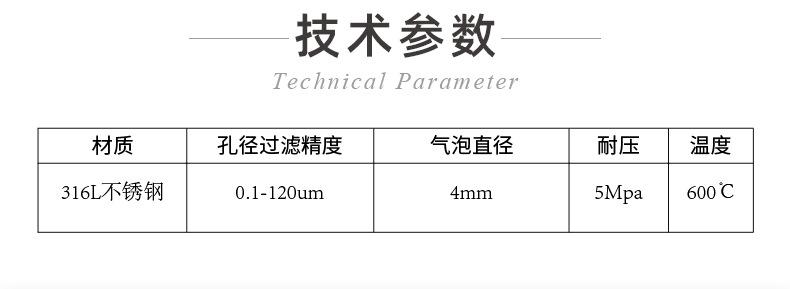 纳米不锈钢曝气头_02