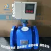Versión de Alto Rendimiento de PTFE del Medidor de Flujo Electromagnético para Agua Caliente, Agua Mineral, Refrescos, Agua del Grifo, Agua Fría y Agua de Aire Acondicionado, con Control Cuantitativo