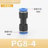 Conector Rápido de Aire de Conexión Rápida, Conector Neumático de Tres Vías Pe, Pk de Cinco Vías, Pza de Cuatro Vías, Pu Recto, Conector Neumático de Plástico Py