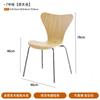 Silla de Celebridad de Internet Color Nogal de Lujo Ligero con Veta de Madera Serie 7 Silla de Forma Especial Estilo Simple Tablero Ins Mesa de Comedor Silla Hormiga de Hierro