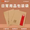 Bolsa de embalaje de alimentos personalizada de fábrica impresión a color película compuesta bolsa para alimentos auto-sellante bolsa de pie bolsa de embalaje de papel kraft